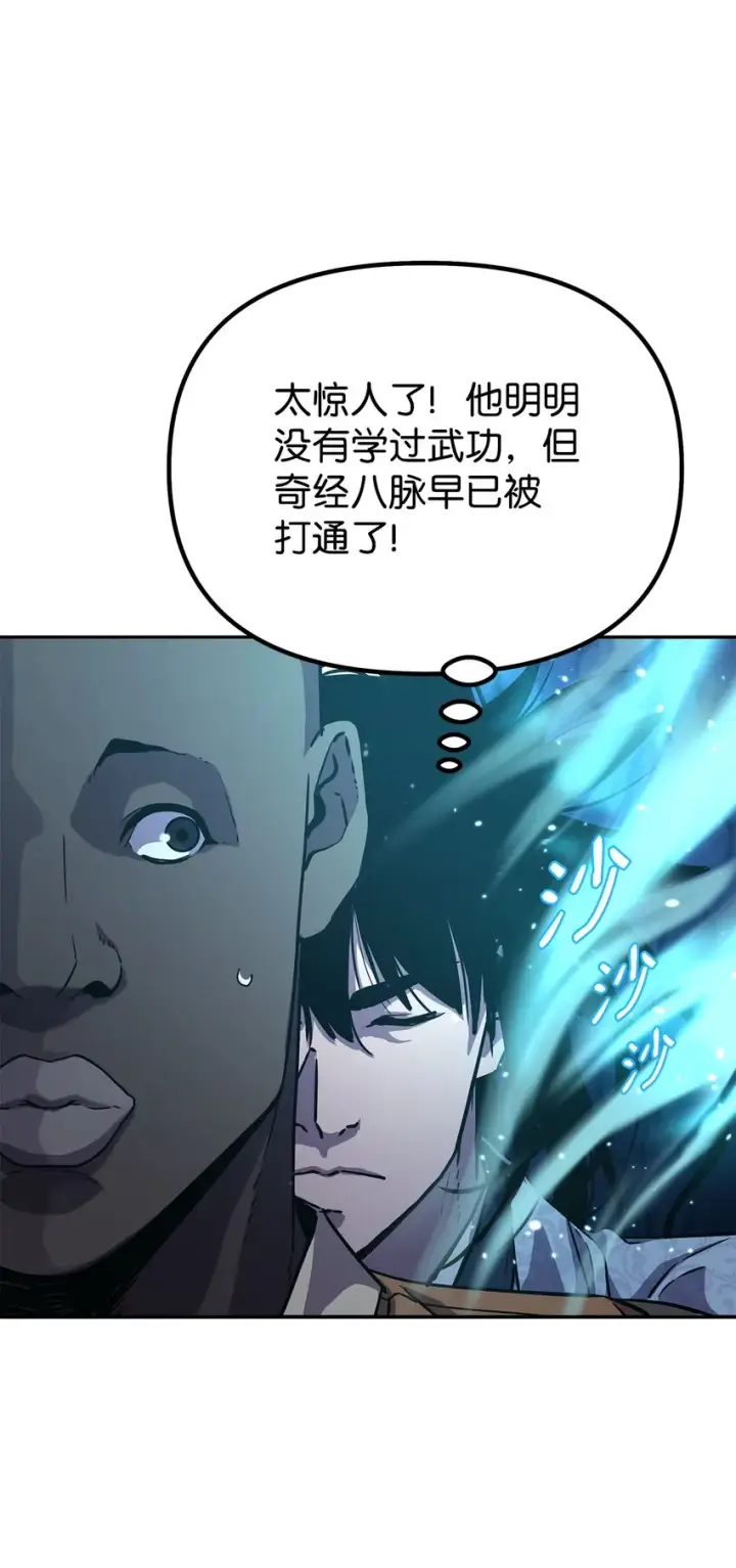 漫画《不死王的轮回》39 第一道关门第34张图