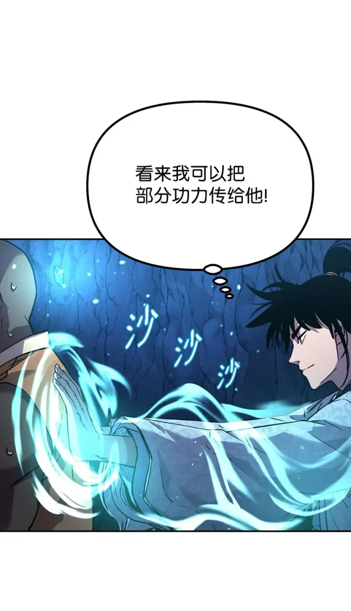 漫画《不死王的轮回》39 第一道关门第35张图