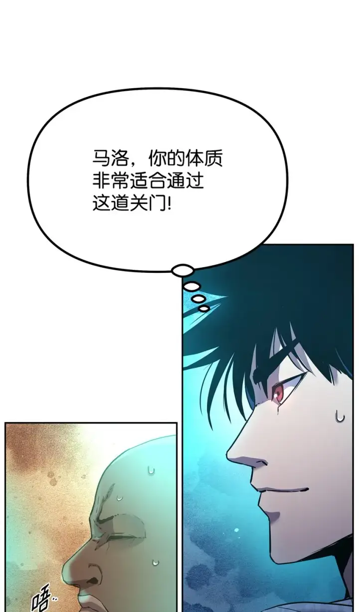 漫画《不死王的轮回》39 第一道关门第37张图