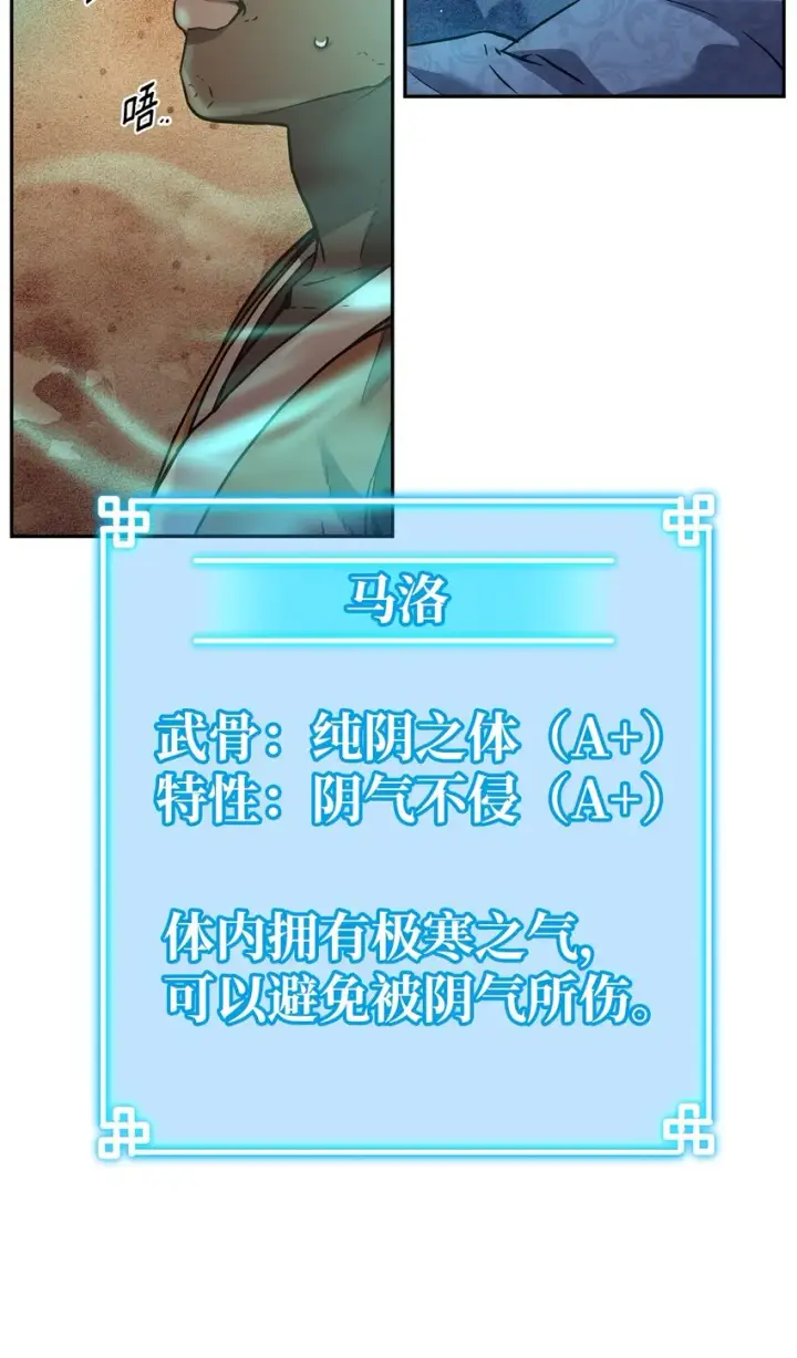 漫画《不死王的轮回》39 第一道关门第38张图