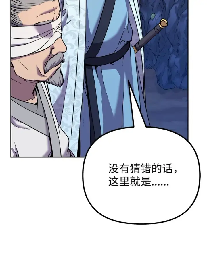 漫画《不死王的轮回》39 第一道关门第4张图