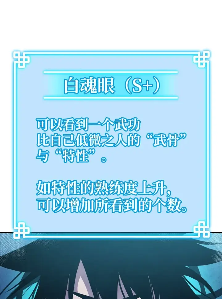 漫画《不死王的轮回》39 第一道关门第41张图
