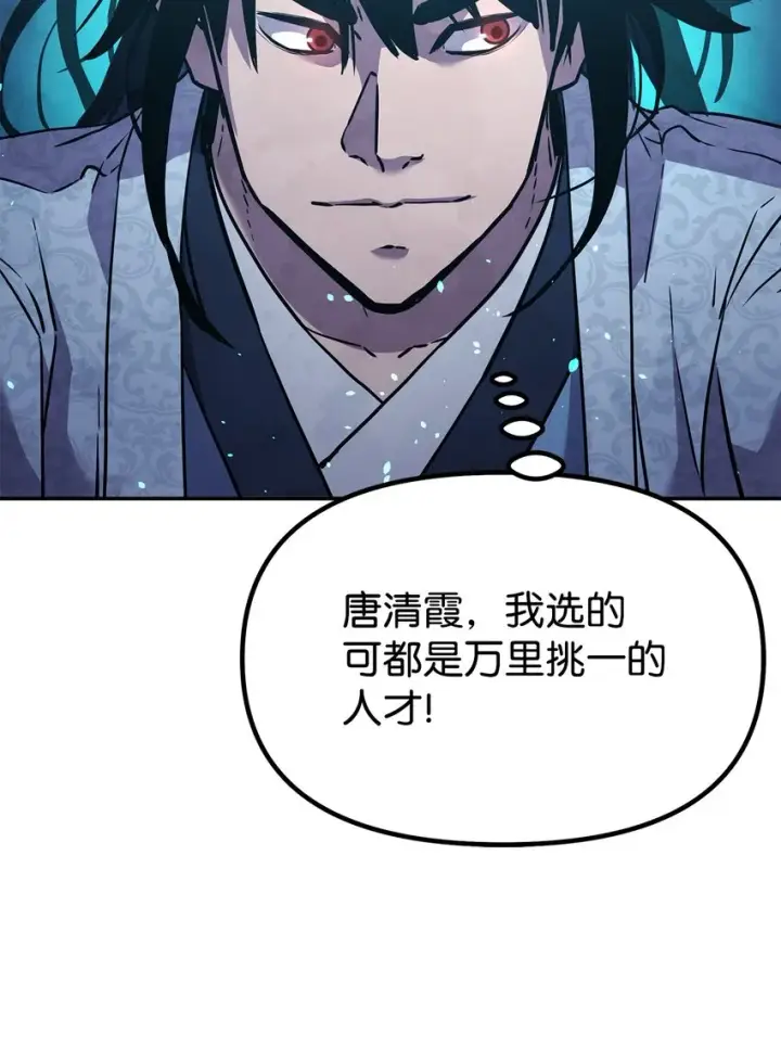 漫画《不死王的轮回》39 第一道关门第42张图