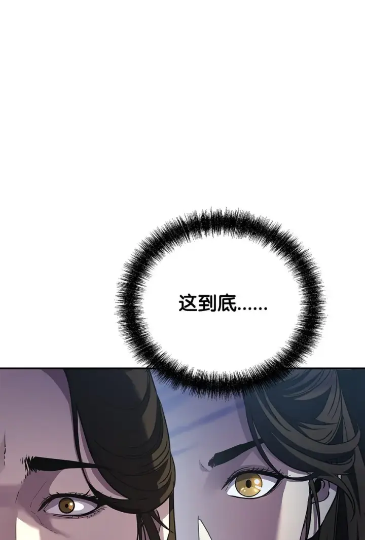 漫画《不死王的轮回》39 第一道关门第43张图