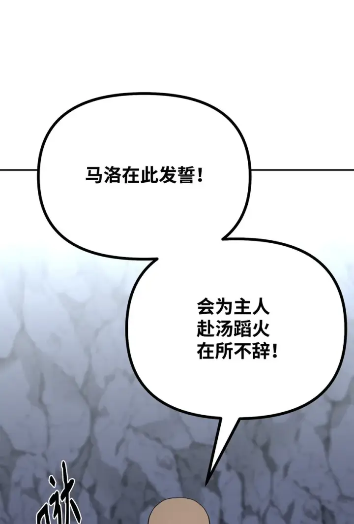漫画《不死王的轮回》39 第一道关门第49张图