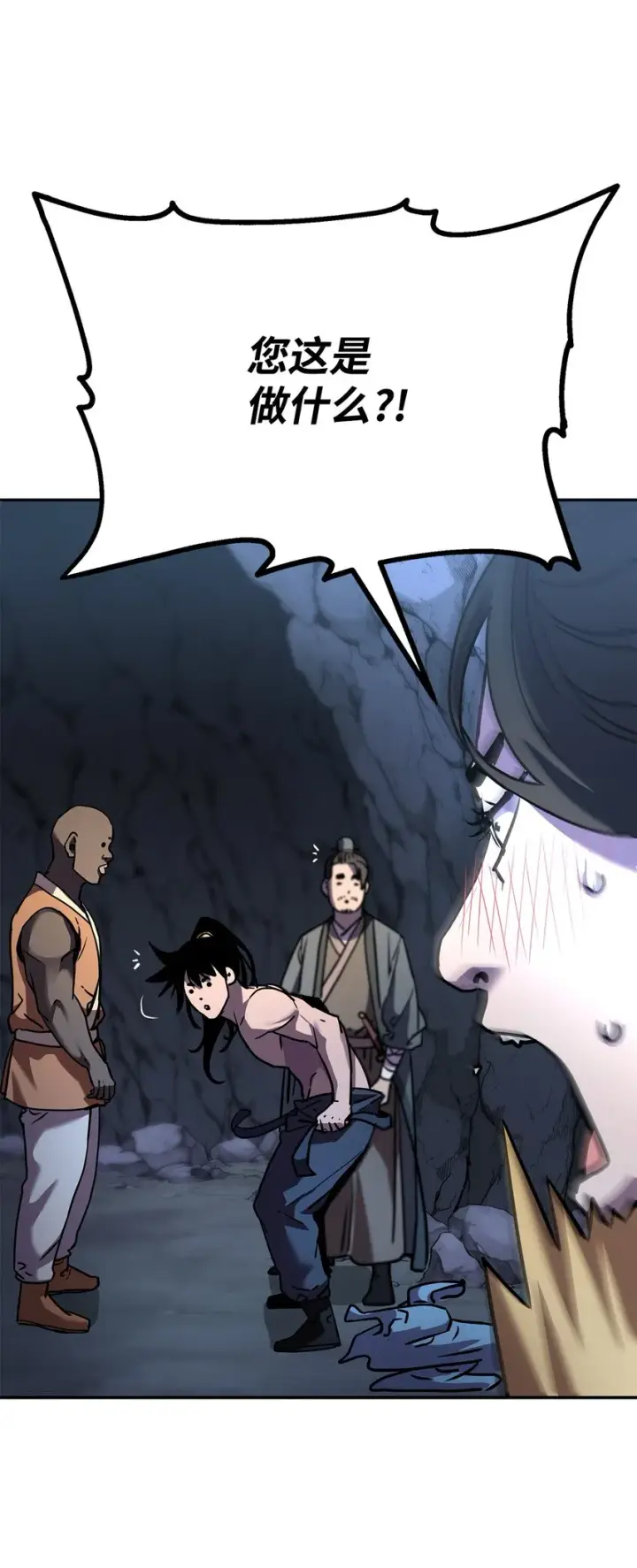 漫画《不死王的轮回》39 第一道关门第53张图