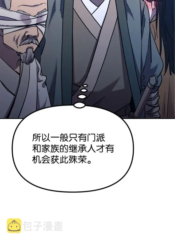 漫画《不死王的轮回》39 第一道关门第63张图