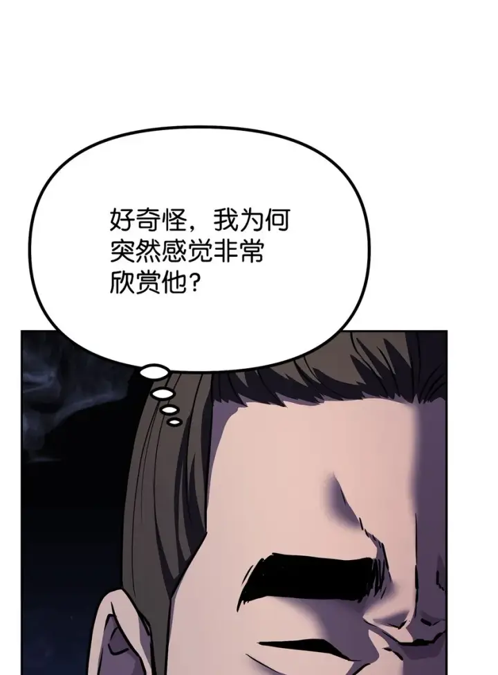 漫画《不死王的轮回》39 第一道关门第65张图