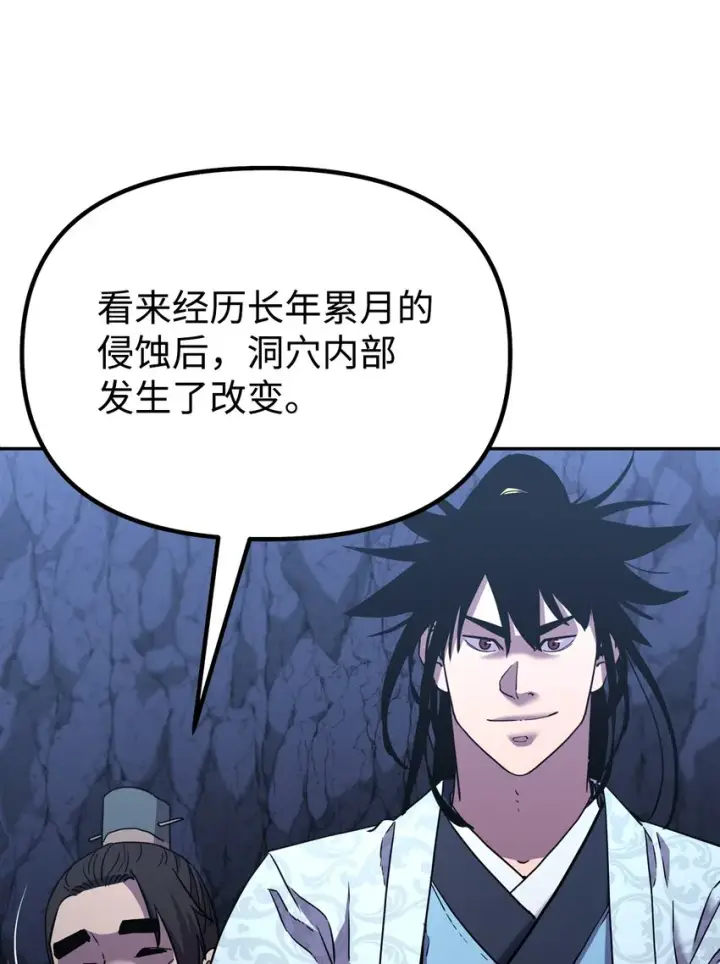 漫画《不死王的轮回》39 第一道关门第8张图
