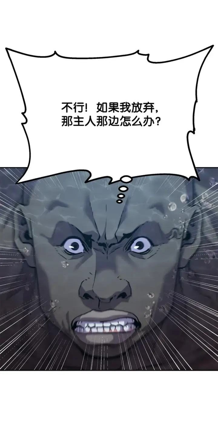漫画《不死王的轮回》39 第一道关门第85张图