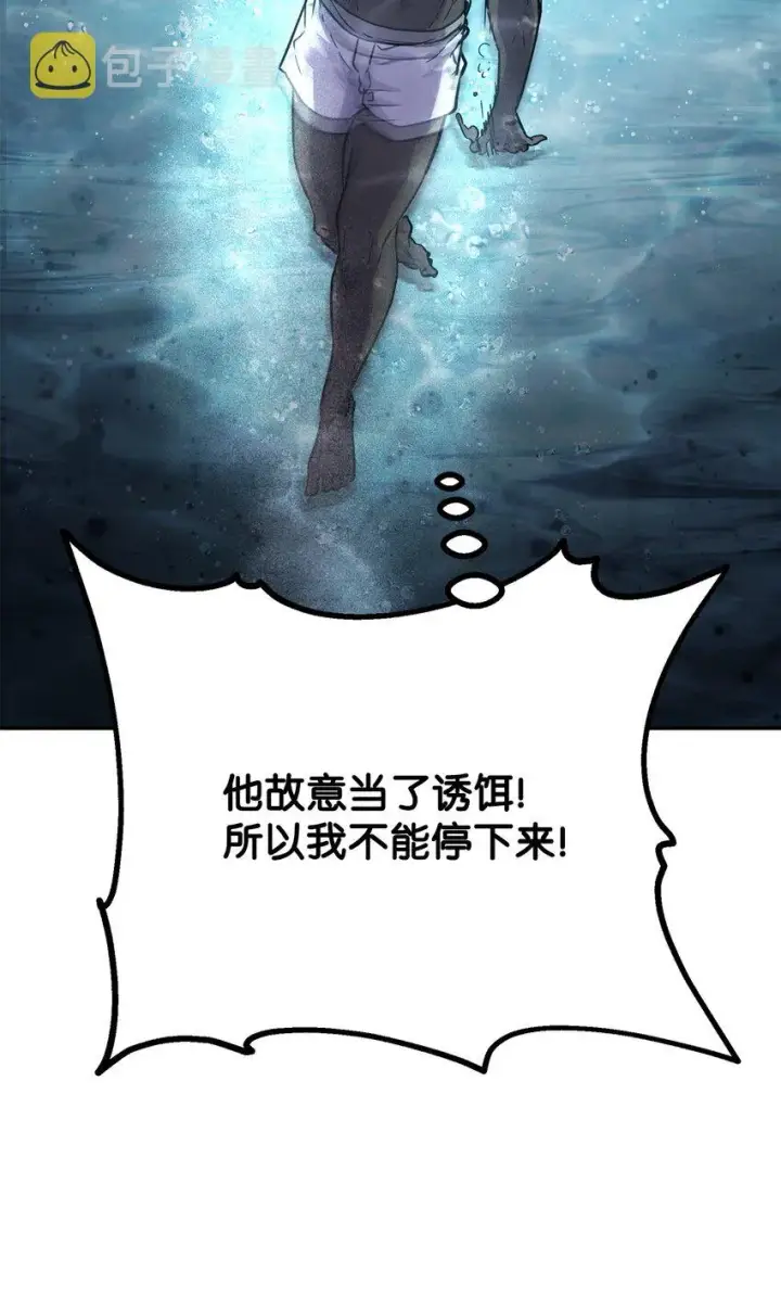 漫画《不死王的轮回》39 第一道关门第89张图