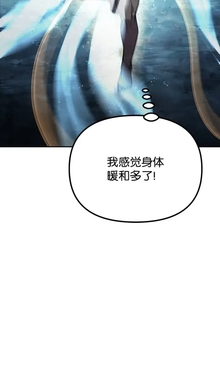 漫画《不死王的轮回》39 第一道关门第93张图