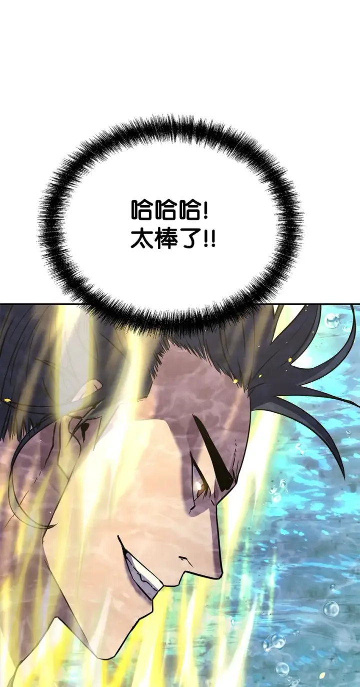 漫画《不死王的轮回》40 毒虫走廊第13张图