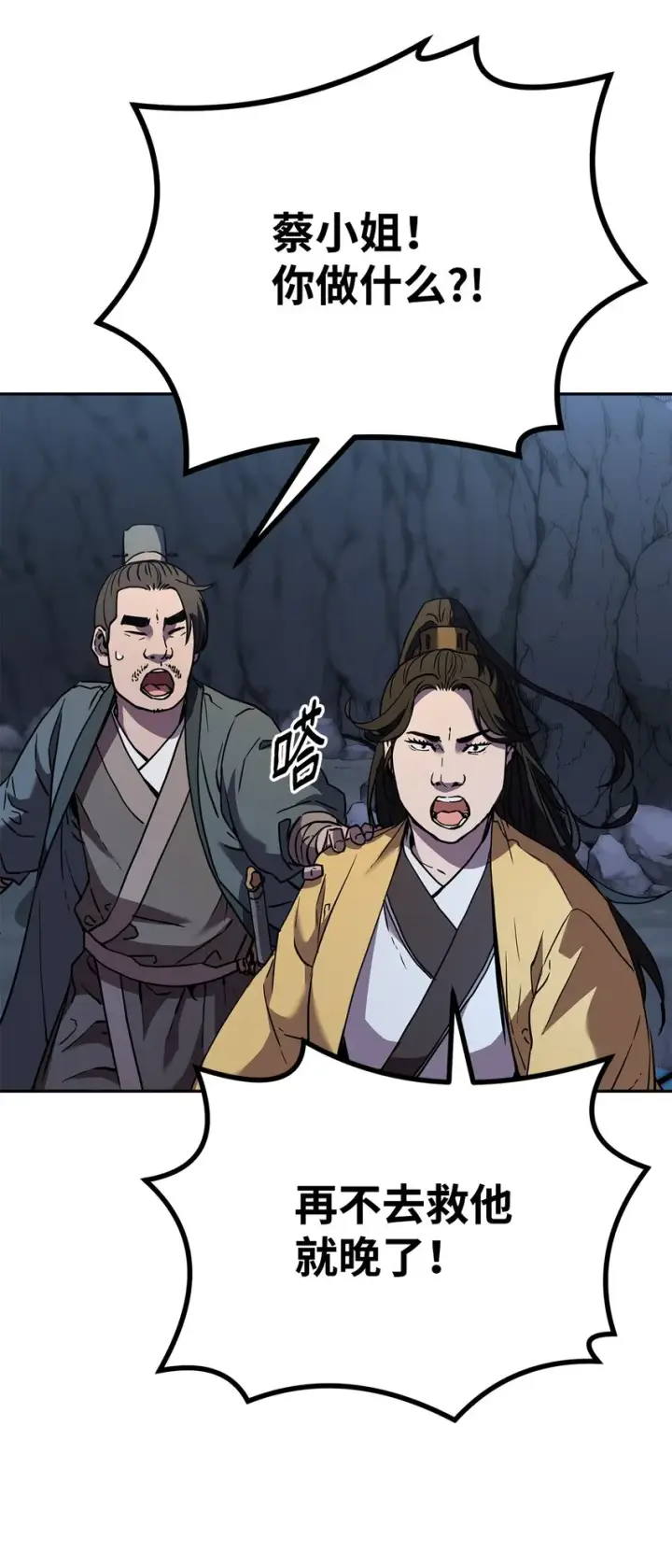漫画《不死王的轮回》40 毒虫走廊第18张图