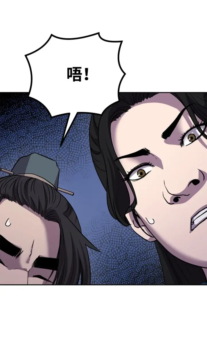 漫画《不死王的轮回》40 毒虫走廊第27张图