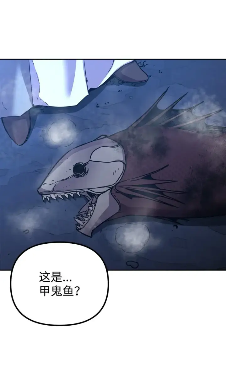 漫画《不死王的轮回》40 毒虫走廊第28张图
