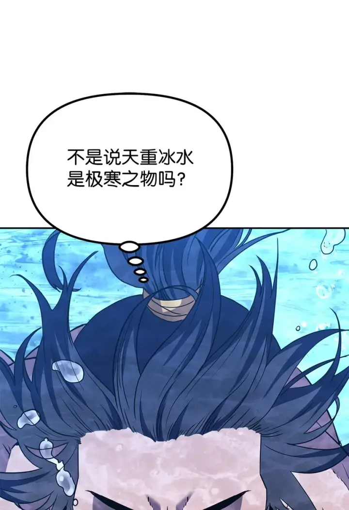 漫画《不死王的轮回》40 毒虫走廊第3张图