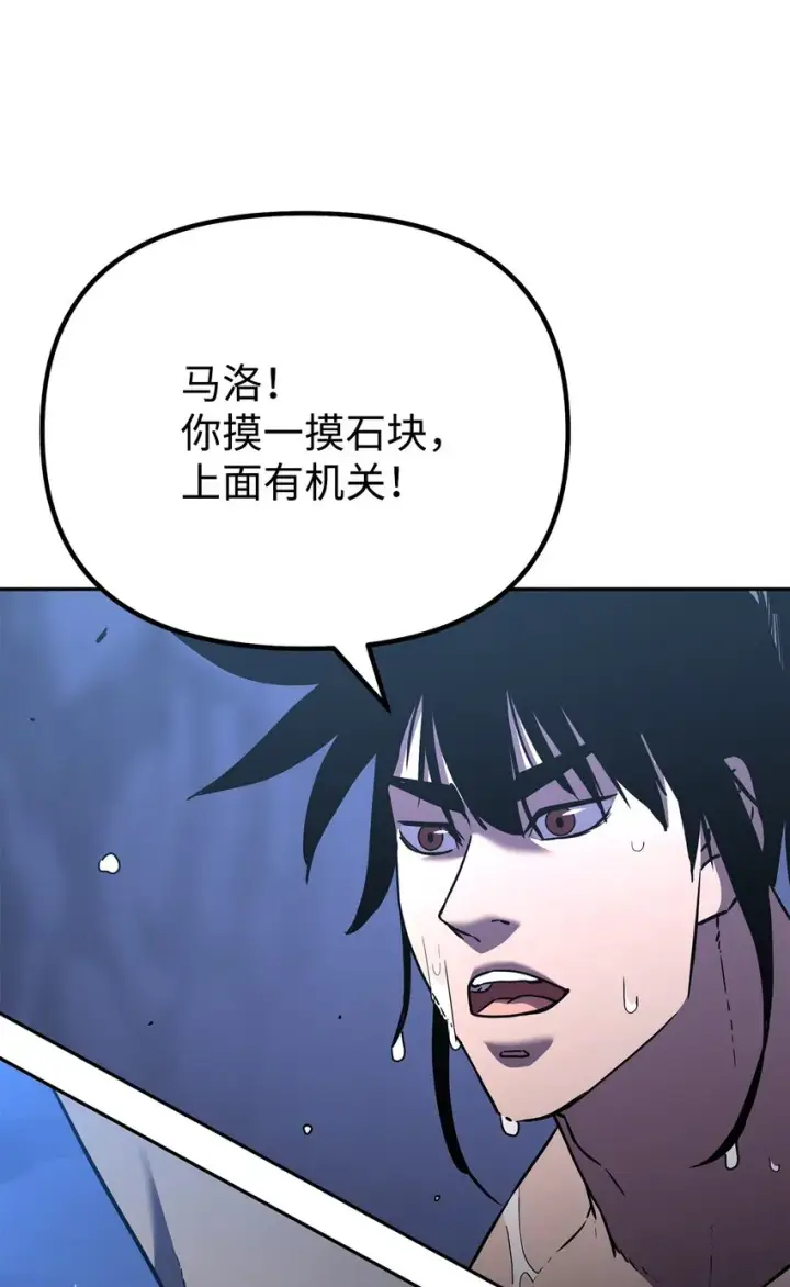 漫画《不死王的轮回》40 毒虫走廊第32张图