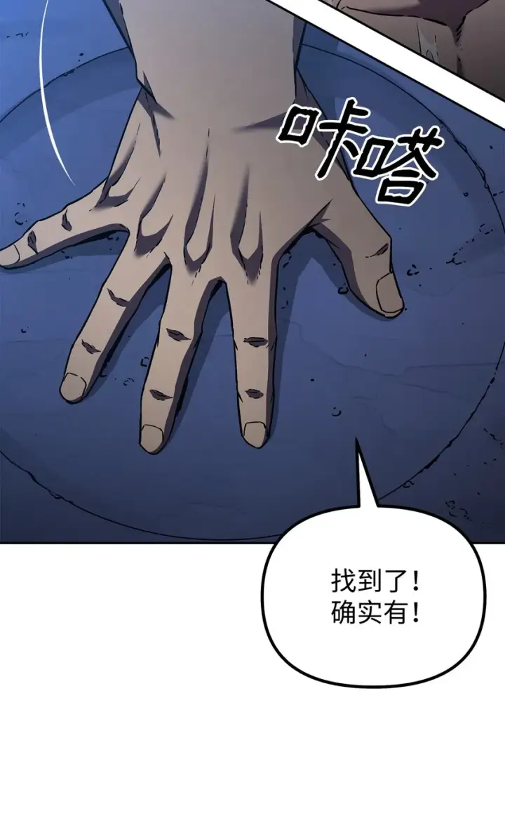 漫画《不死王的轮回》40 毒虫走廊第33张图