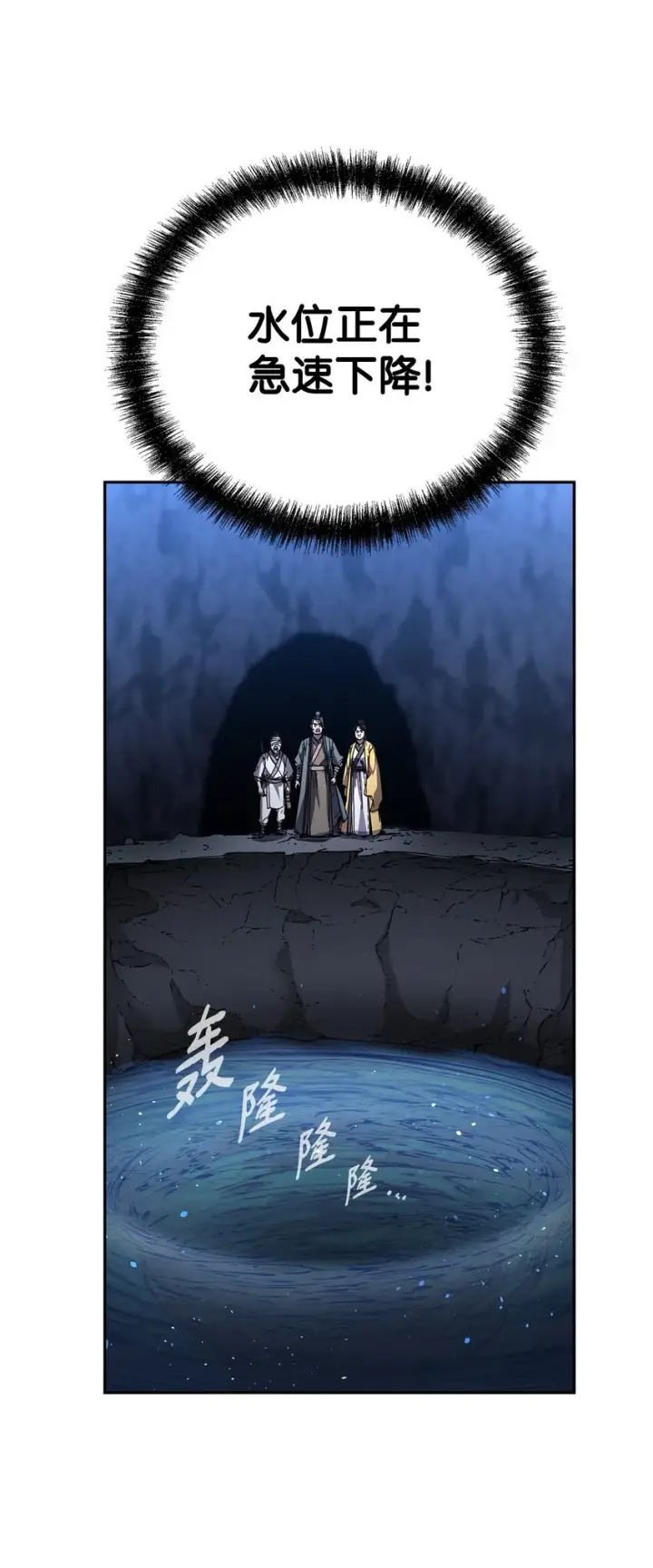 漫画《不死王的轮回》40 毒虫走廊第39张图