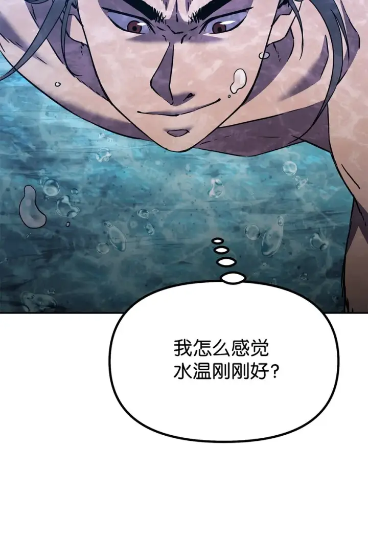 漫画《不死王的轮回》40 毒虫走廊第4张图