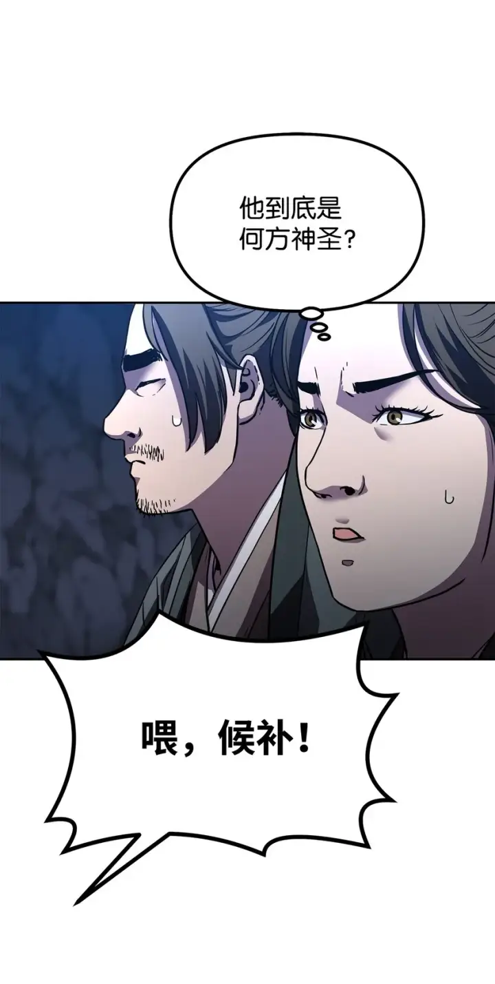 漫画《不死王的轮回》40 毒虫走廊第40张图
