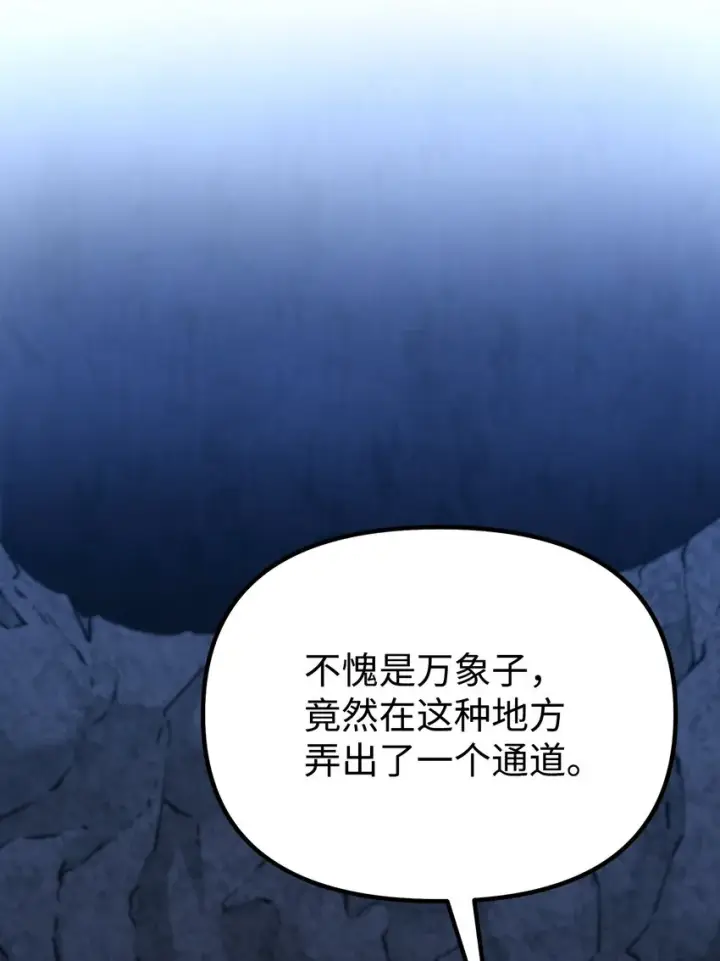 漫画《不死王的轮回》40 毒虫走廊第45张图