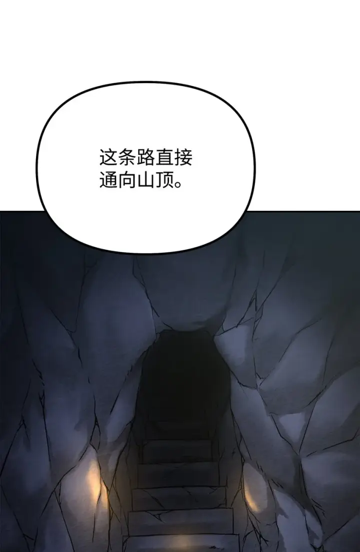 漫画《不死王的轮回》40 毒虫走廊第47张图