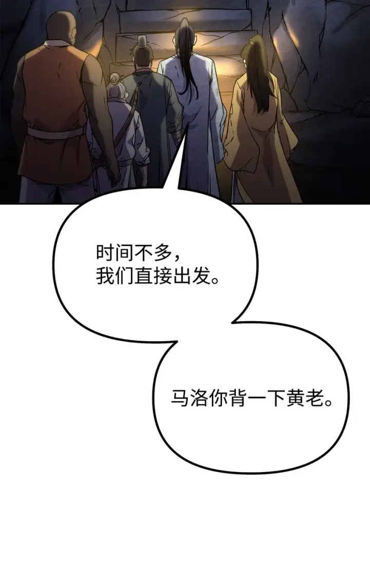 漫画《不死王的轮回》40 毒虫走廊第48张图
