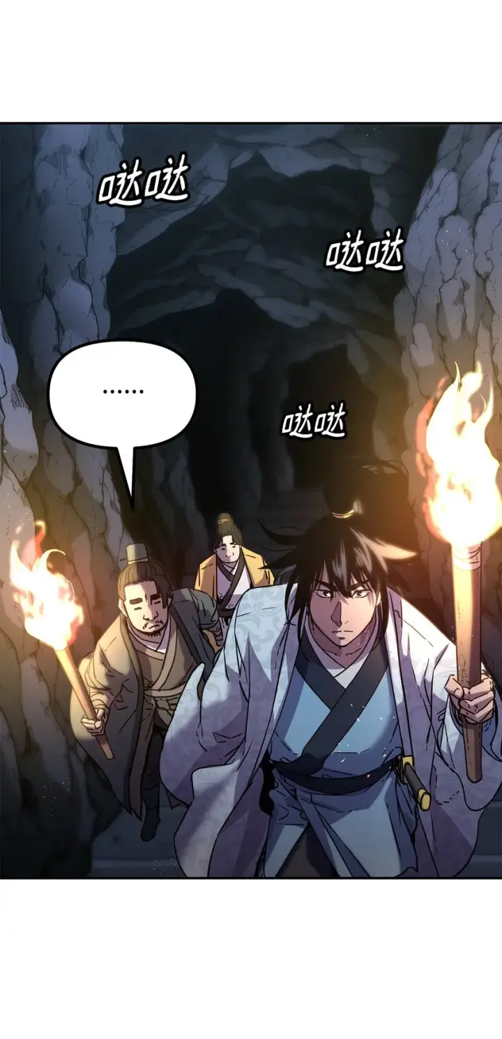 漫画《不死王的轮回》40 毒虫走廊第49张图