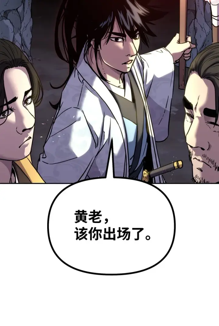 漫画《不死王的轮回》40 毒虫走廊第55张图