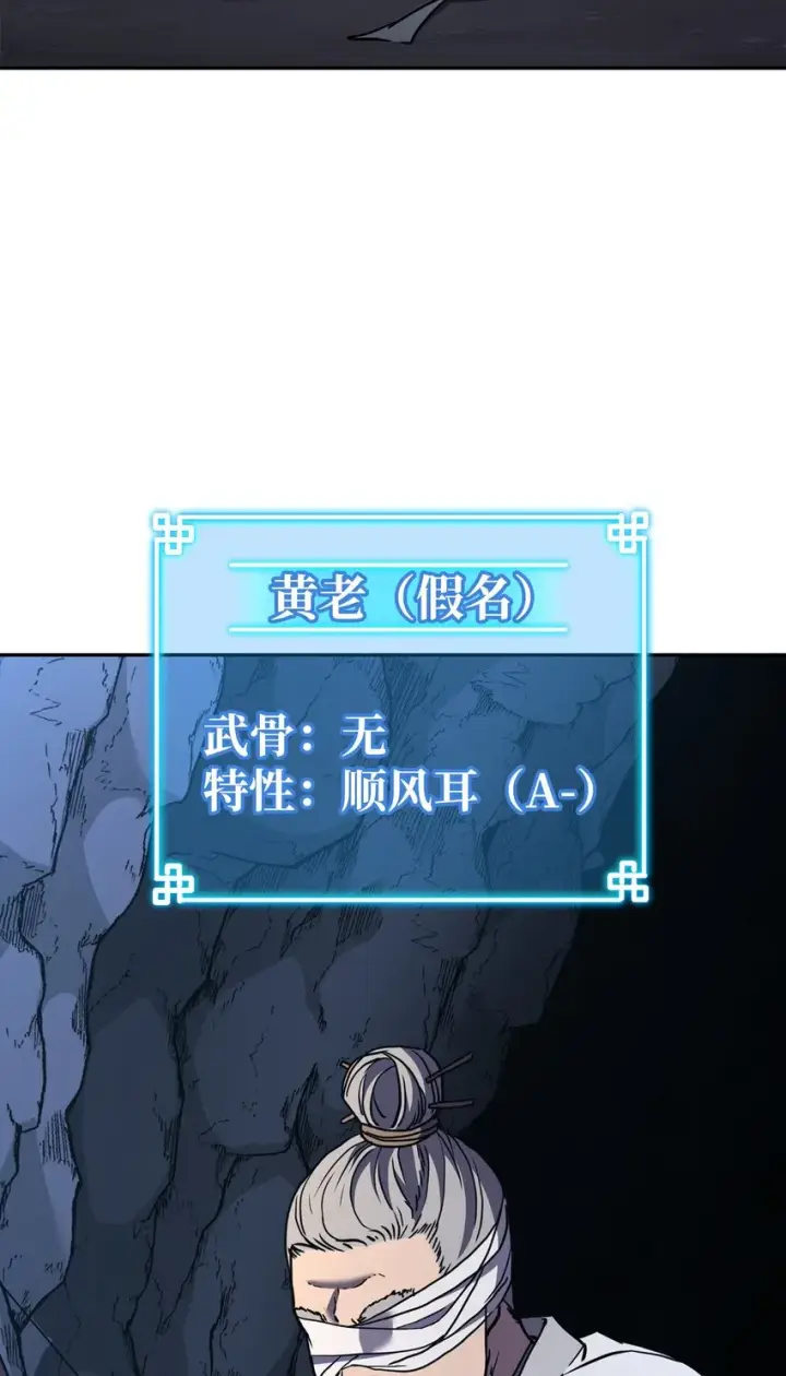 漫画《不死王的轮回》40 毒虫走廊第61张图