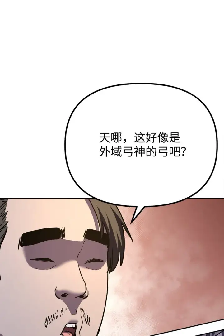 漫画《不死王的轮回》40 毒虫走廊第63张图