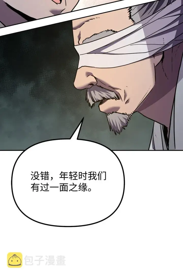 漫画《不死王的轮回》40 毒虫走廊第64张图