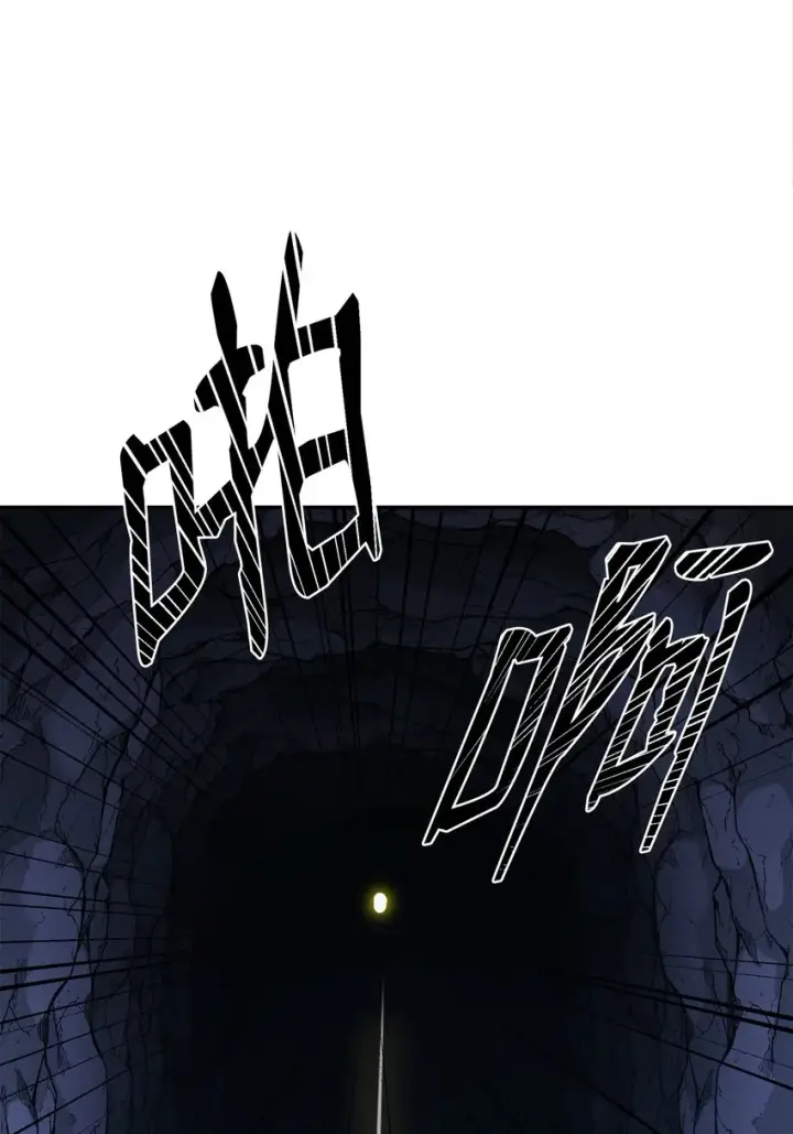 漫画《不死王的轮回》40 毒虫走廊第69张图