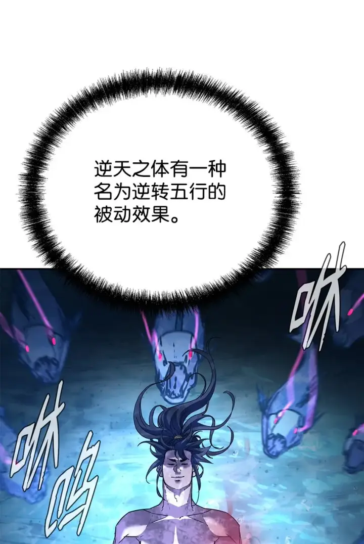 漫画《不死王的轮回》40 毒虫走廊第7张图