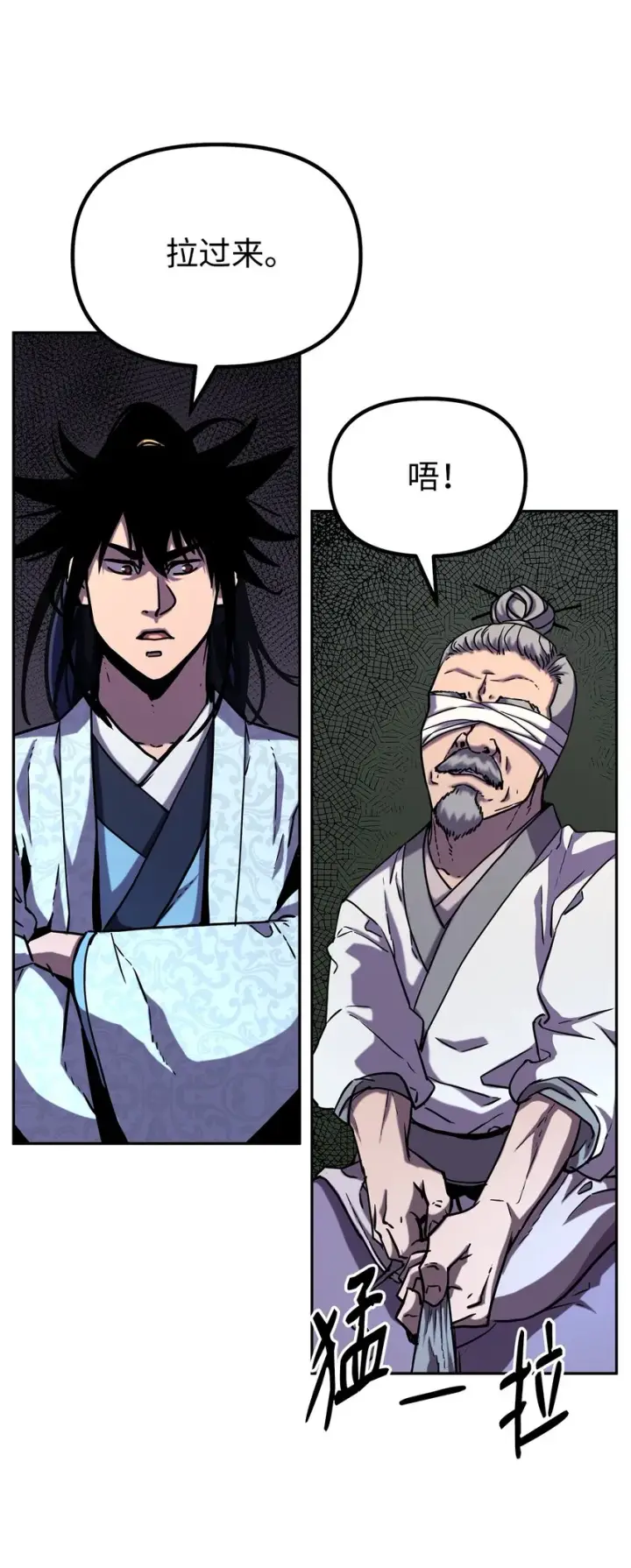 漫画《不死王的轮回》40 毒虫走廊第71张图