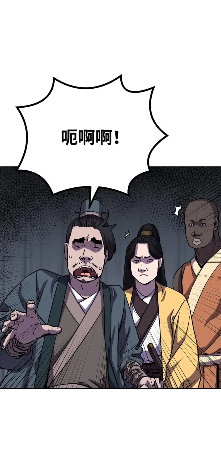 漫画《不死王的轮回》40 毒虫走廊第74张图