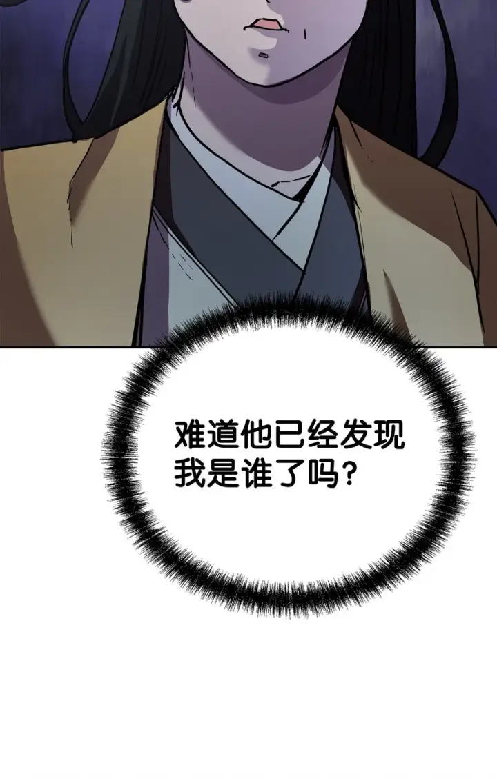 漫画《不死王的轮回》40 毒虫走廊第79张图