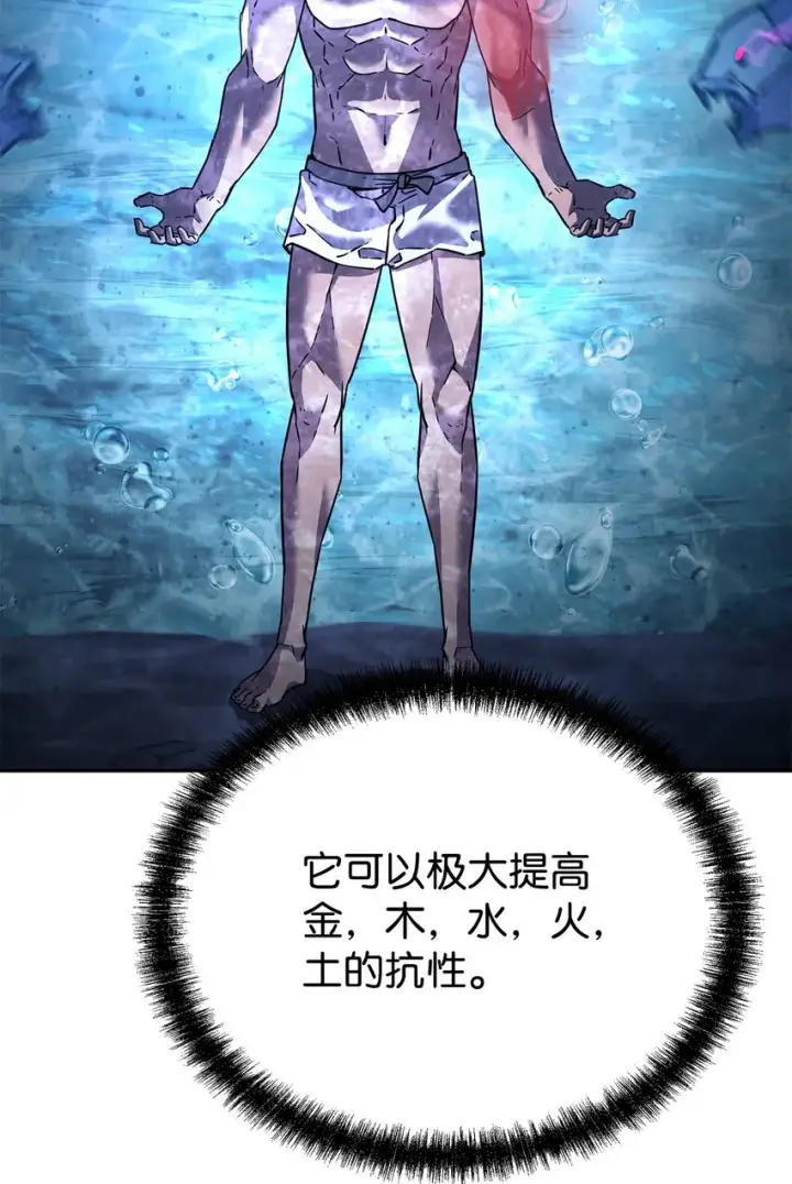 漫画《不死王的轮回》40 毒虫走廊第8张图