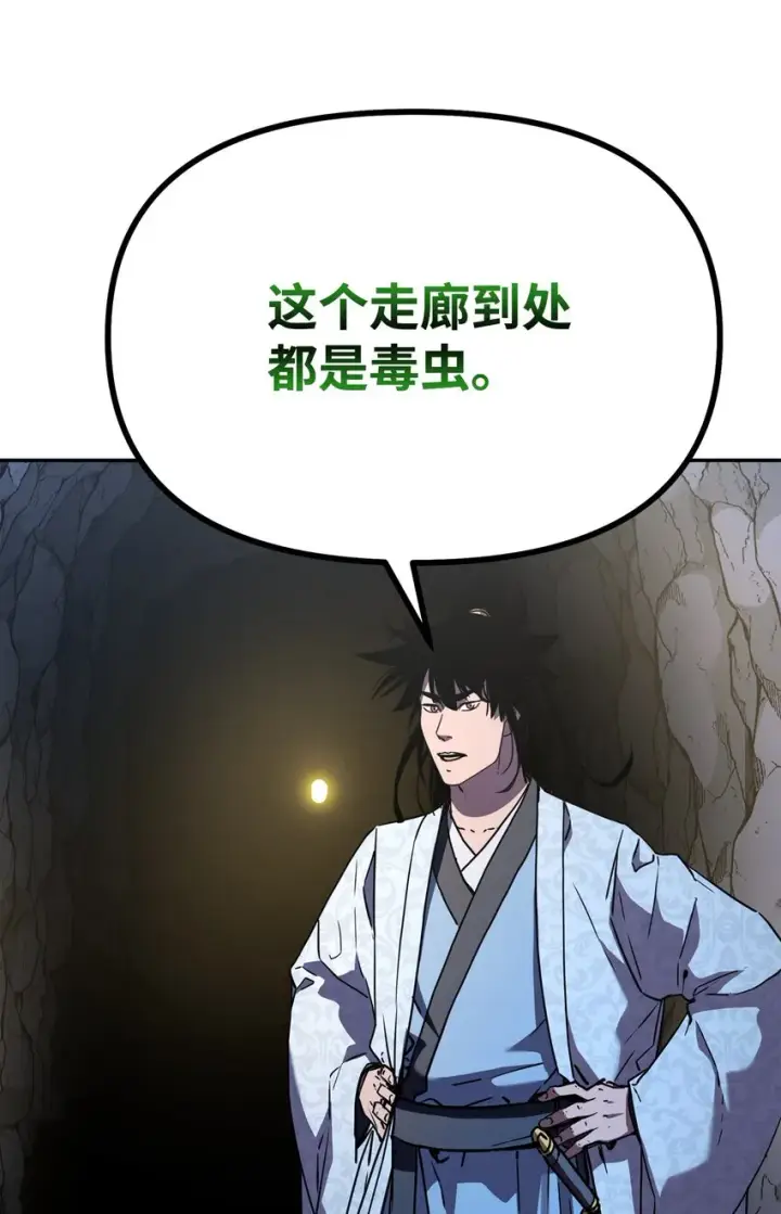 漫画《不死王的轮回》40 毒虫走廊第82张图