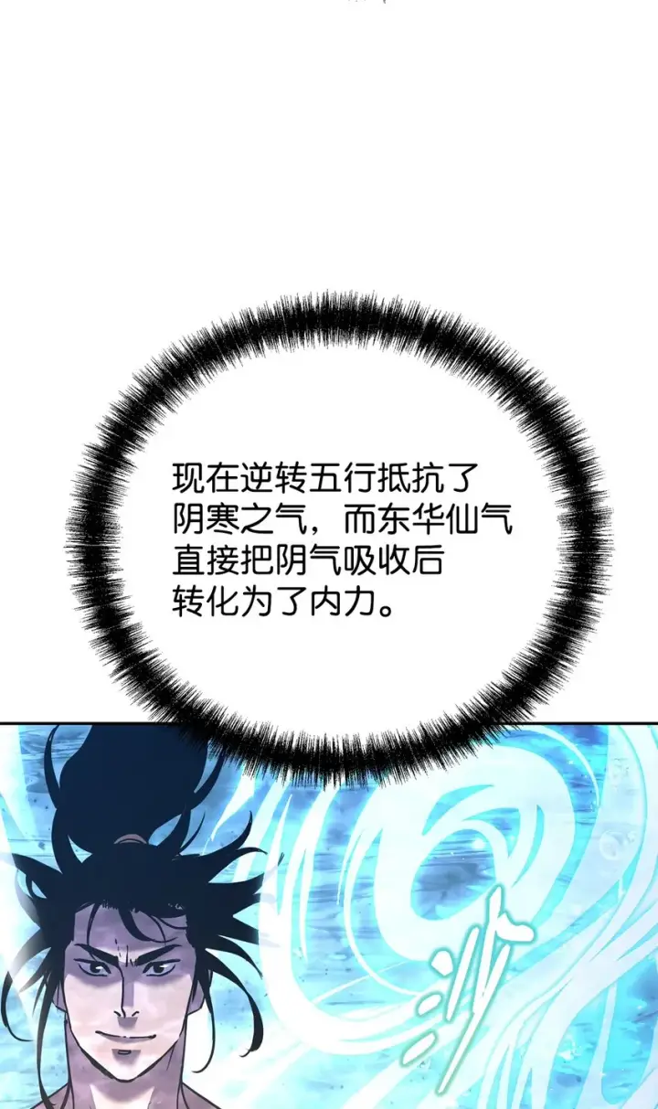 漫画《不死王的轮回》40 毒虫走廊第9张图