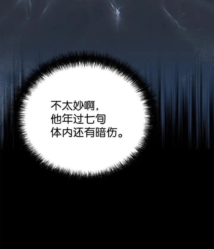 漫画《不死王的轮回》41 最后一道关门第13张图