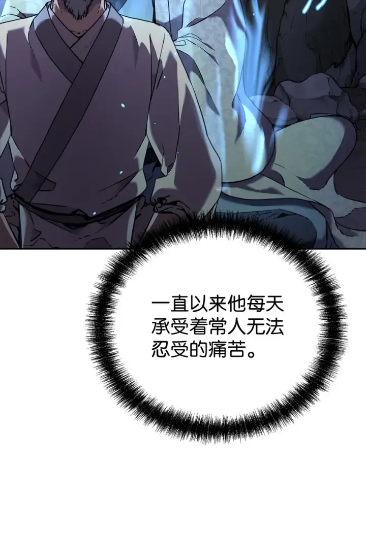 漫画《不死王的轮回》41 最后一道关门第15张图