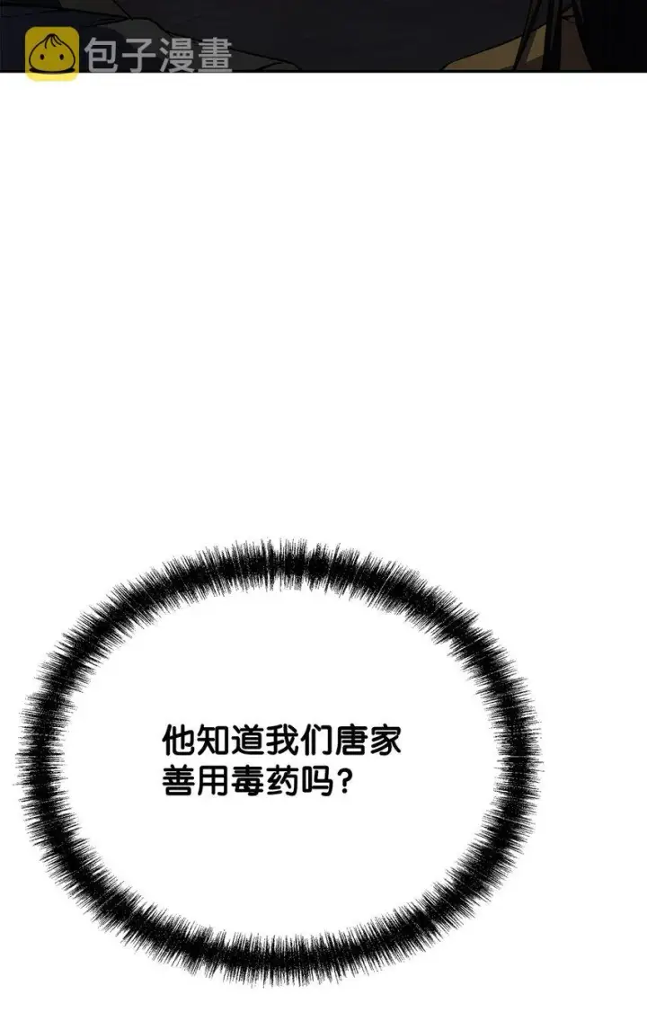漫画《不死王的轮回》41 最后一道关门第2张图