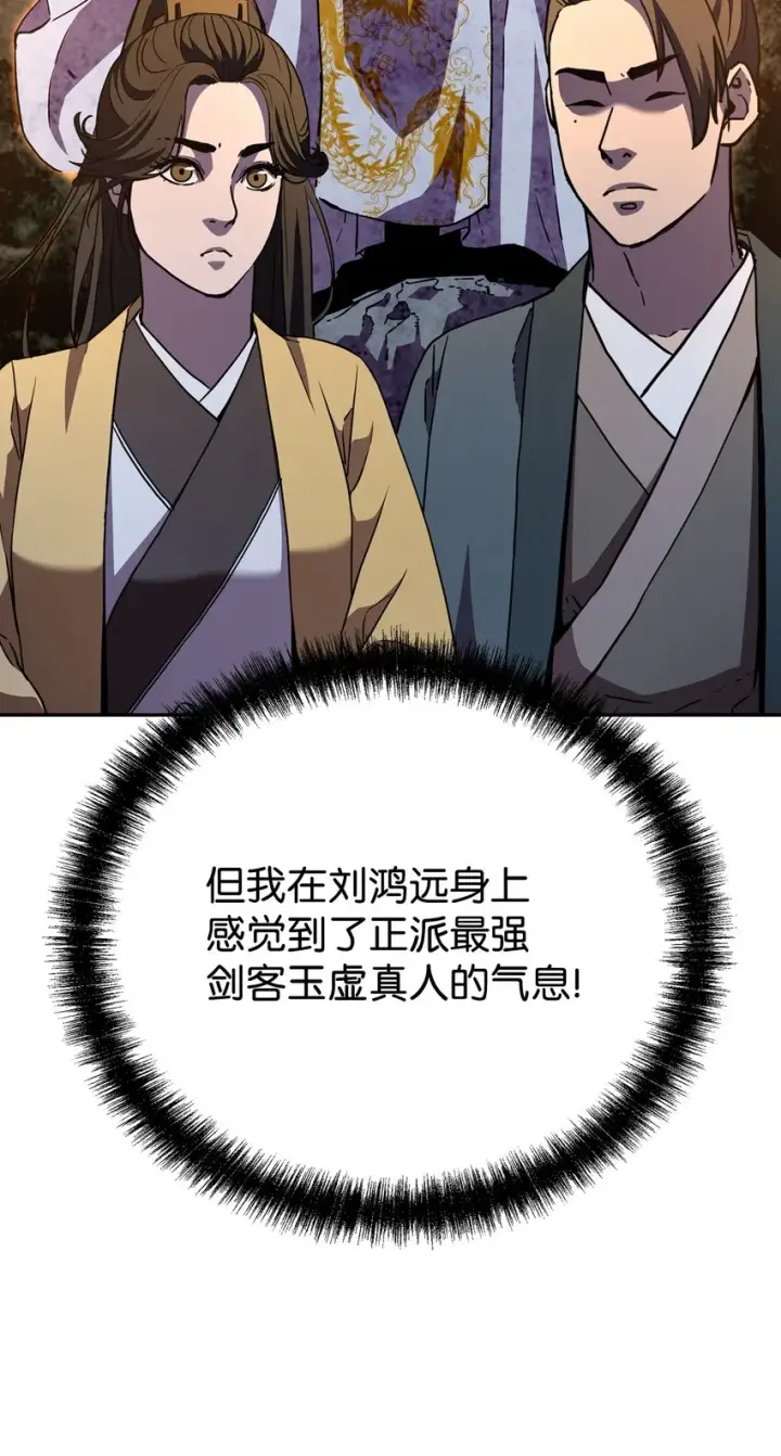 漫画《不死王的轮回》41 最后一道关门第21张图