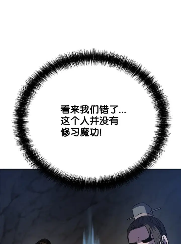 漫画《不死王的轮回》41 最后一道关门第22张图