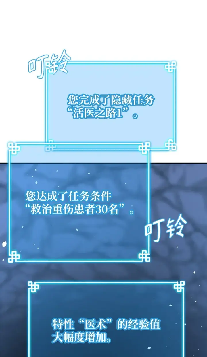 漫画《不死王的轮回》41 最后一道关门第26张图