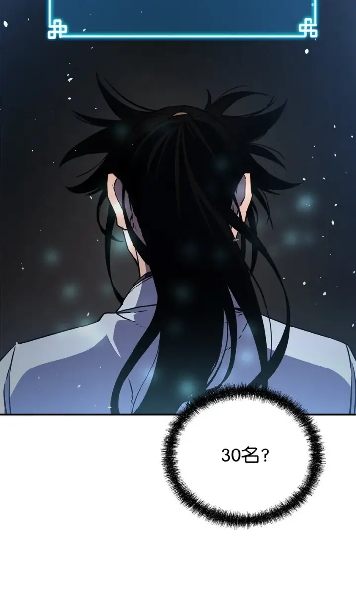 漫画《不死王的轮回》41 最后一道关门第27张图