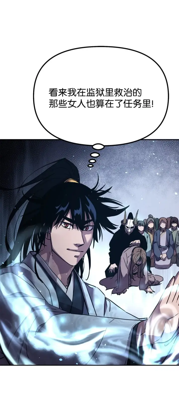 漫画《不死王的轮回》41 最后一道关门第28张图